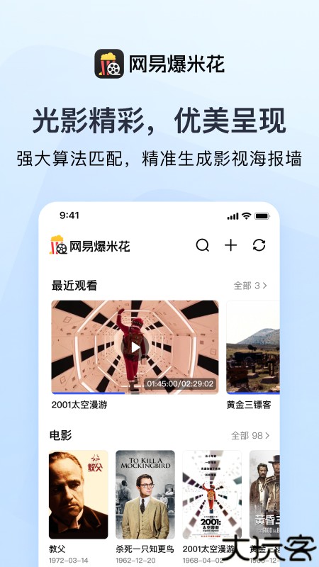 网易爆米花电视版