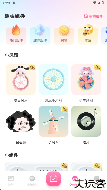 桌面壁纸多多