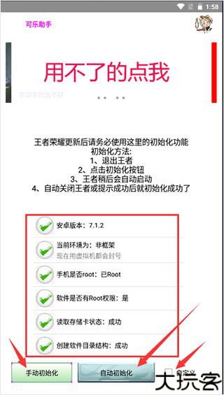 可乐助手最新版本图片2