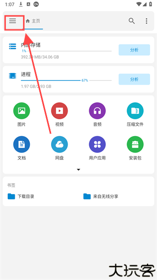 流舟文件