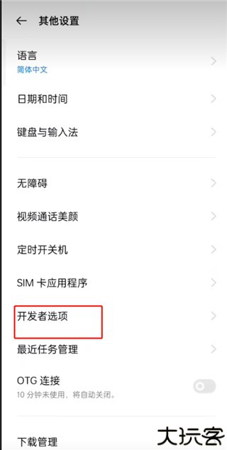怎么用截图5