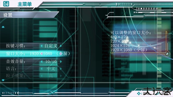 游戏攻略截图2