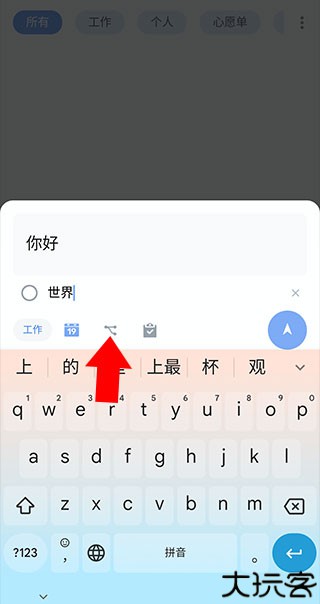 Todolist安卓版