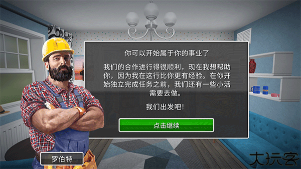 房产达人手机版