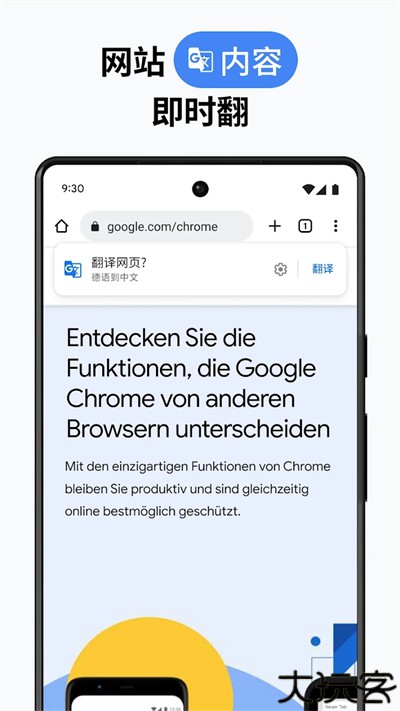 谷歌浏览器旧版