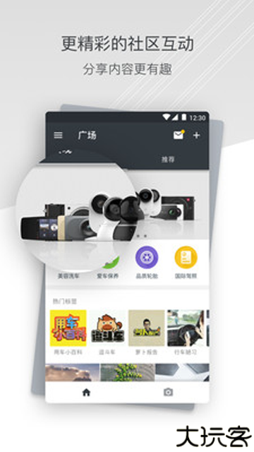 小蚁行车助手安卓版