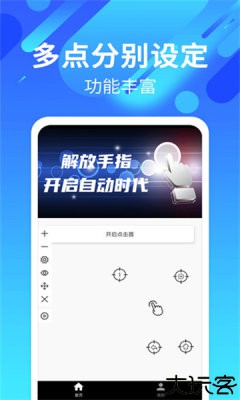 自动连招华为版