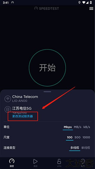speedtest测速