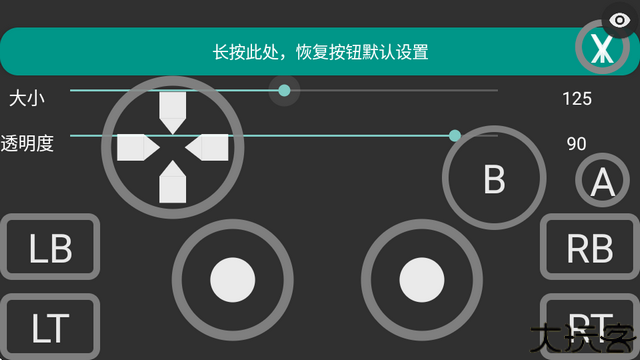 虚拟手柄