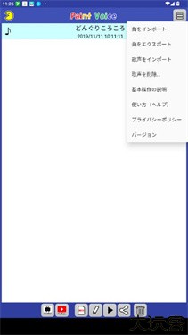 PaintVoice手机版