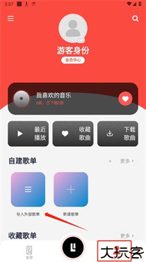 趣听音乐