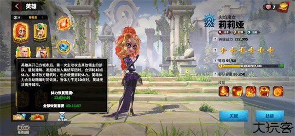 万龙觉醒