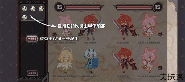 命运的小小冒险