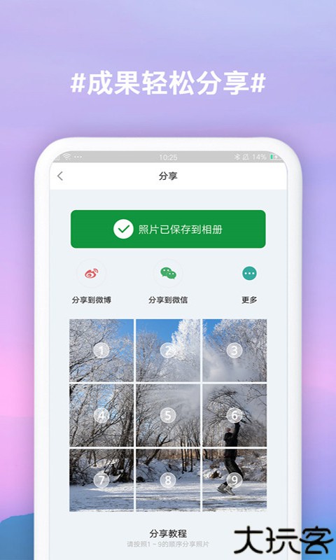 九宫格切图制作