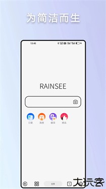 Rains浏览器