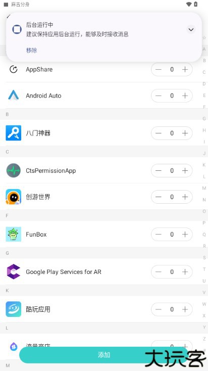 麻吉分身最新版