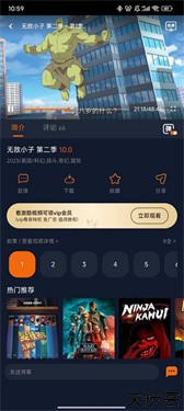 囧次元免广告版