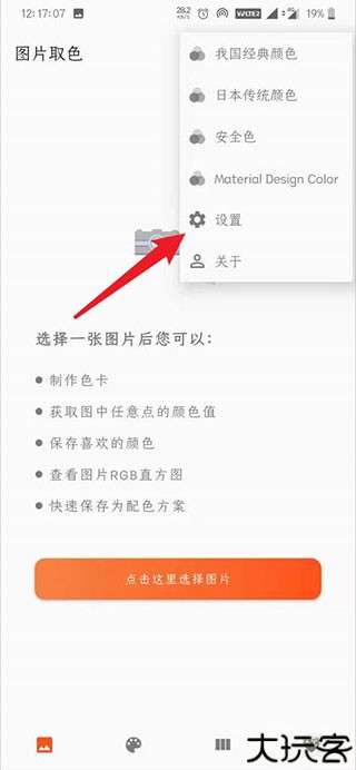 独行颜色管理
