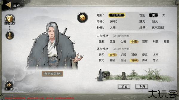 鬼谷八荒手游
