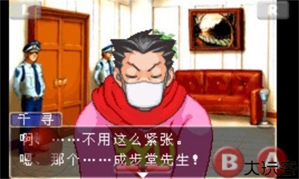 逆转裁判3手机版