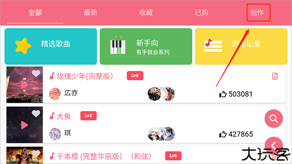 光遇乐谱旧版