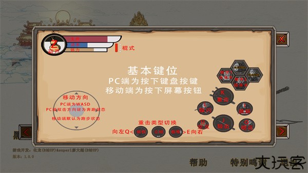 黑神话吗喽手机版