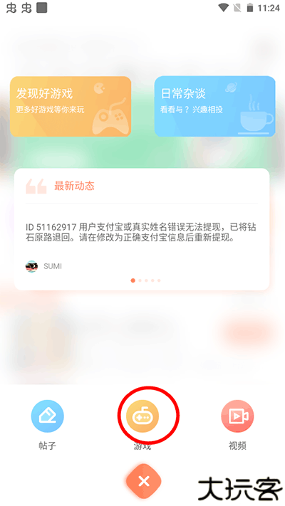 骑士助手