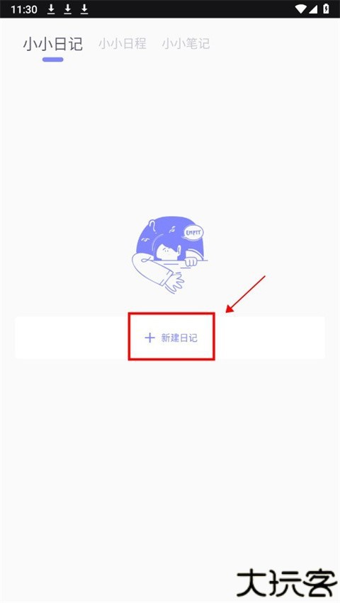 iCity日记