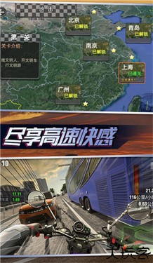 极速疾驰城市摩托