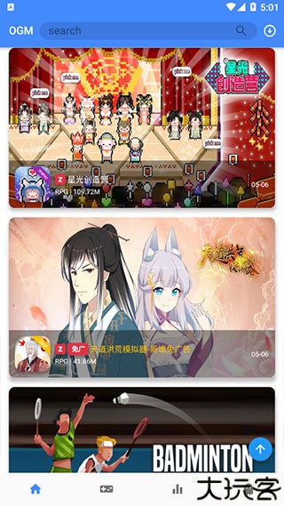 OMG游戏盒最新版