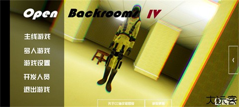 打开后室6正式版