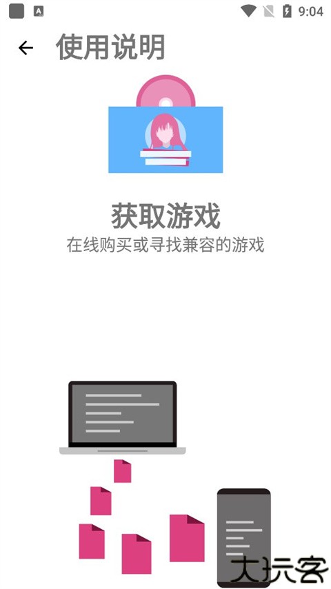 onscripterplus模拟器解锁版