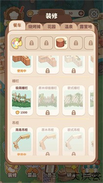 朵拉的露营餐车