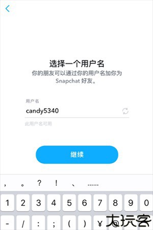 snapchat正版
