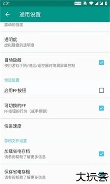 fc模拟器安卓版