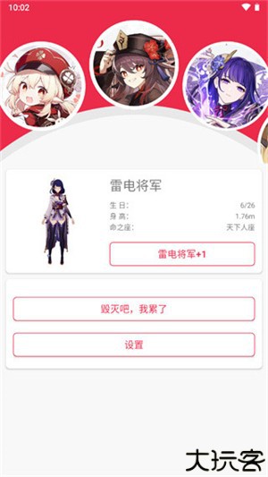 原神桌宠