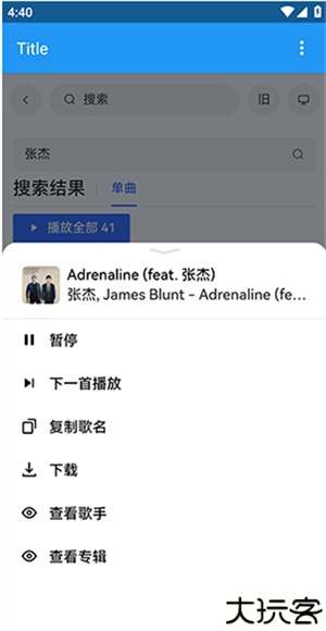 乐乐音乐
