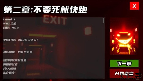 打开后室6正式版