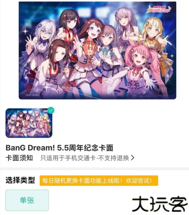 上海交通卡app