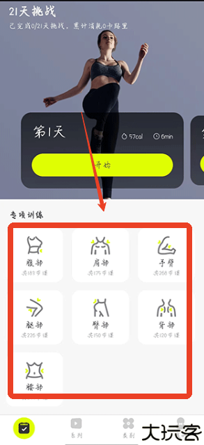 卡鼓点跳舞