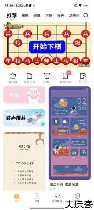 小米主题壁纸