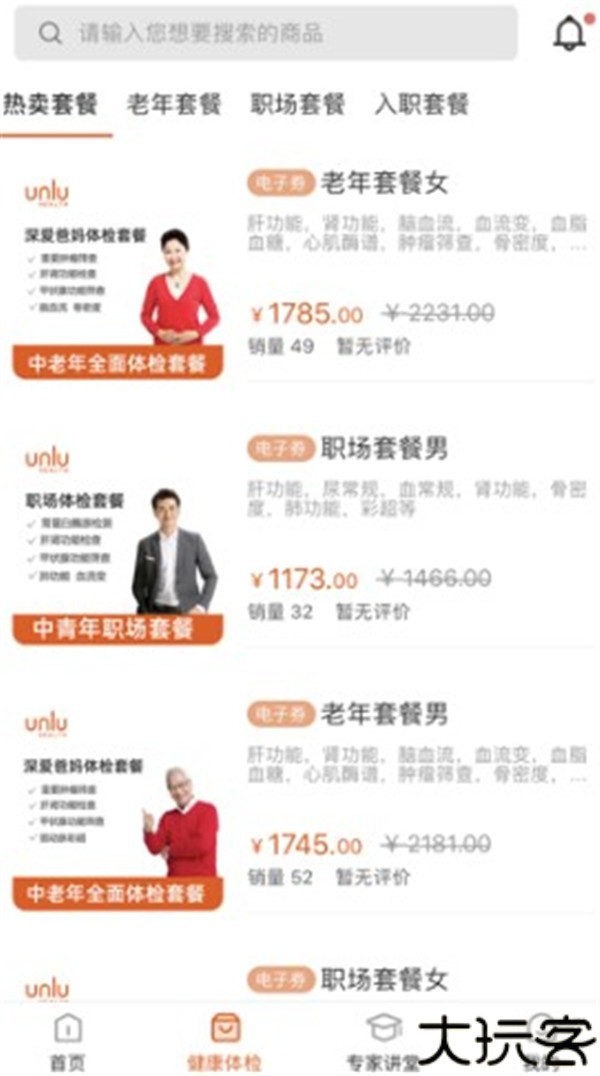云鹿健康app
