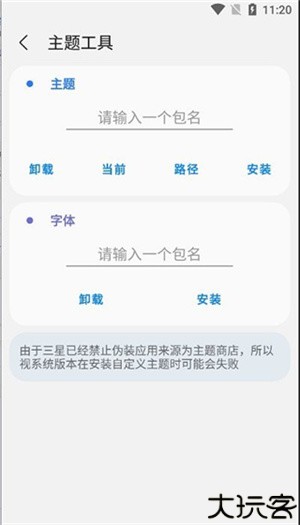 samhelper平板比例无黑边