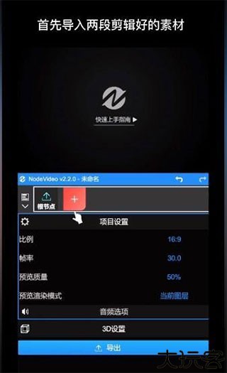 NodeVideo安卓版