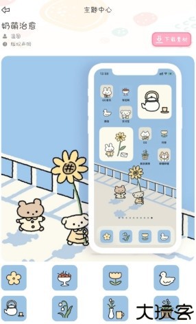 sweetly主题桌面