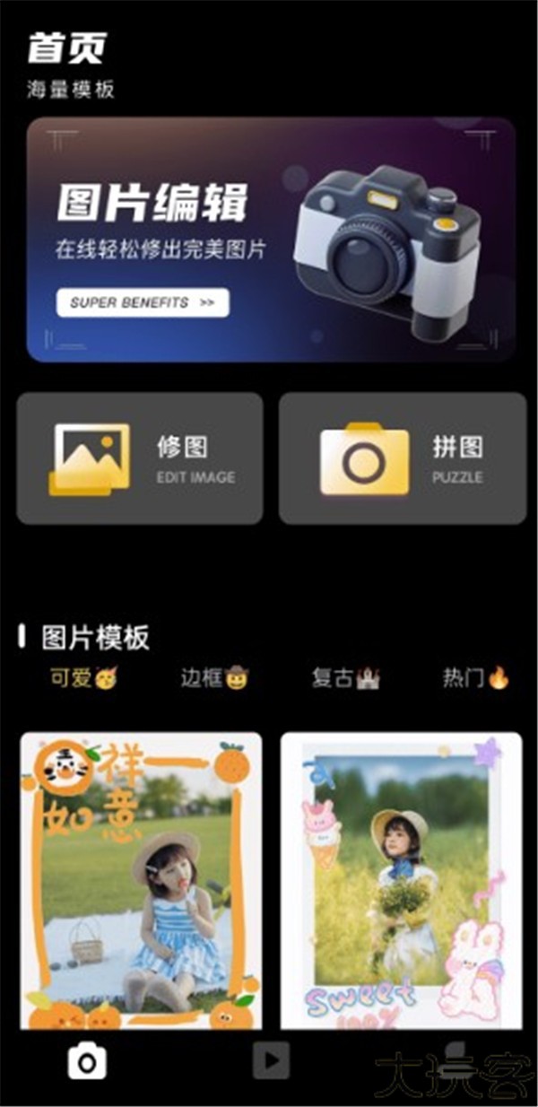 720全景元道相机