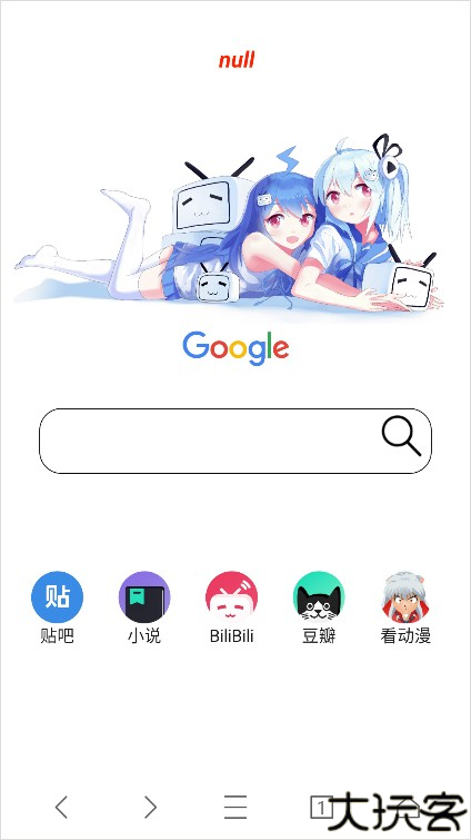 AD浏览器