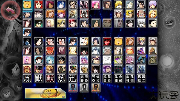 死神VS火影绊整合版