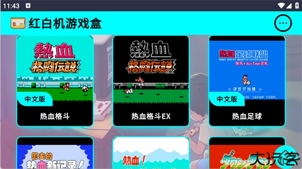 红白机游戏盒