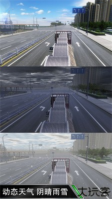 卡车之星中文版